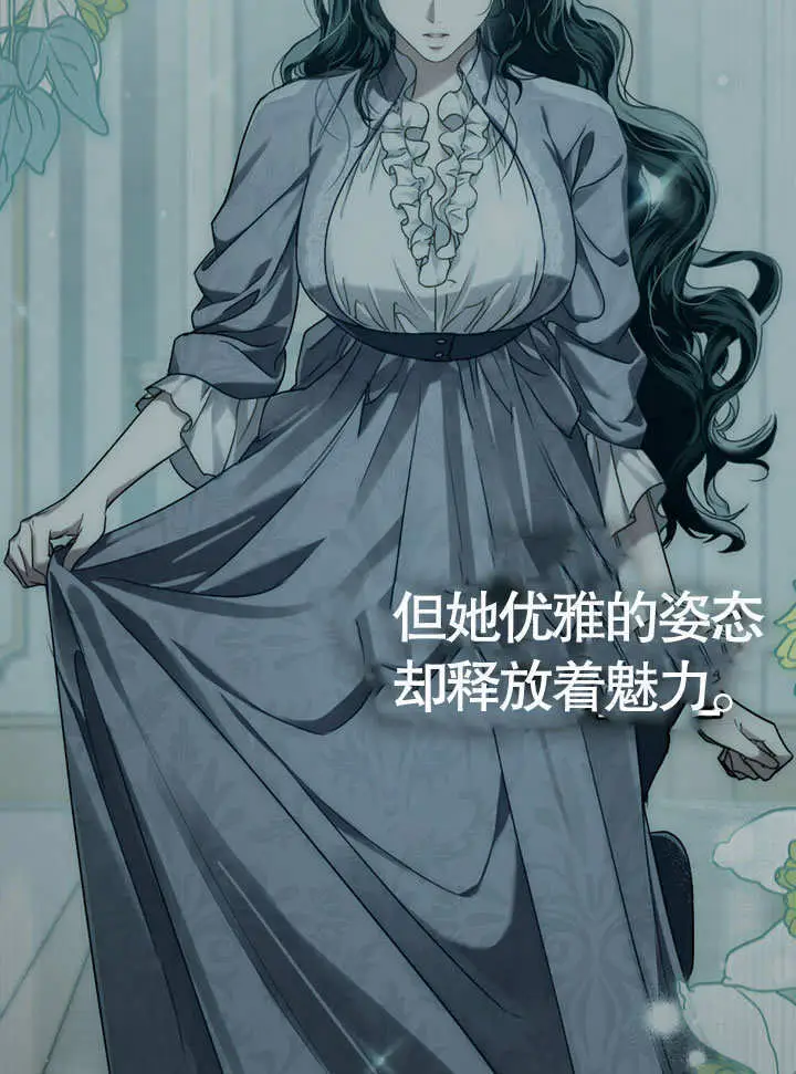 漫画《上流社会》第51话第98张图