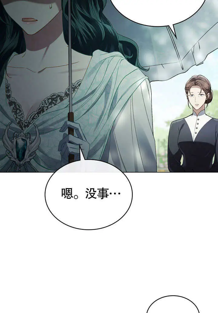 漫画《上流社会》第52话第12张图