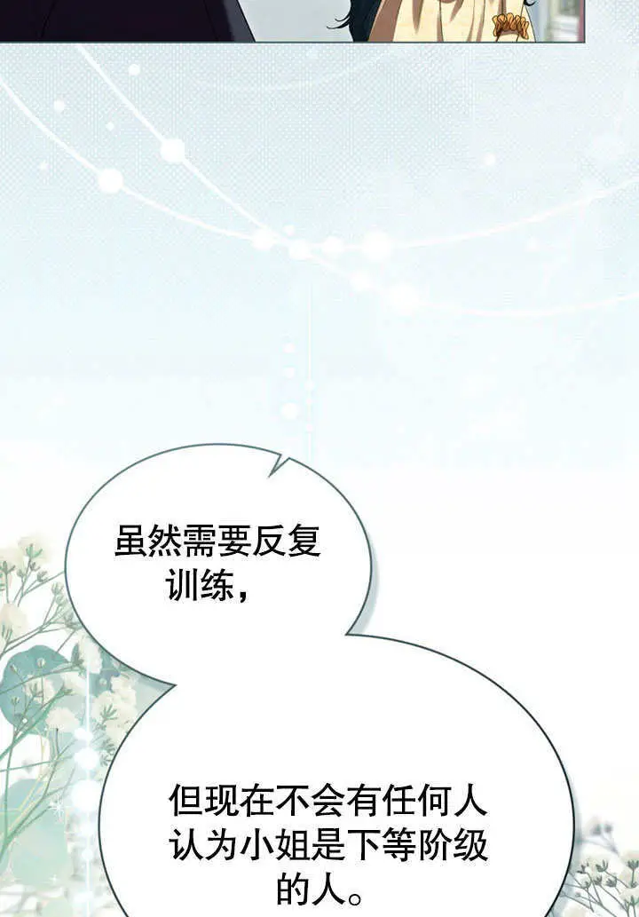 漫画《上流社会》第52话第18张图
