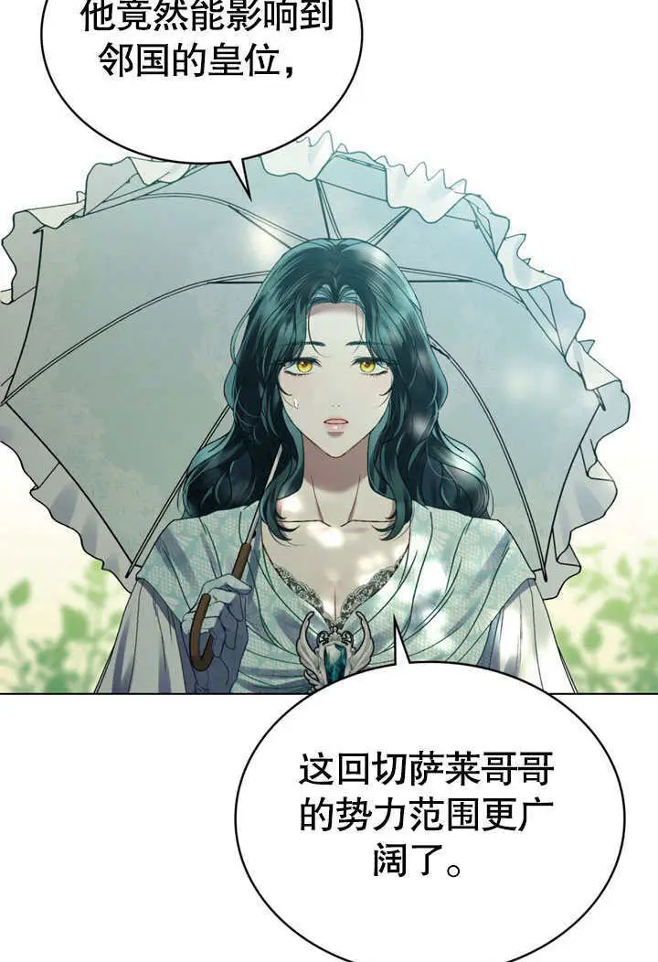 漫画《上流社会》第52话第32张图