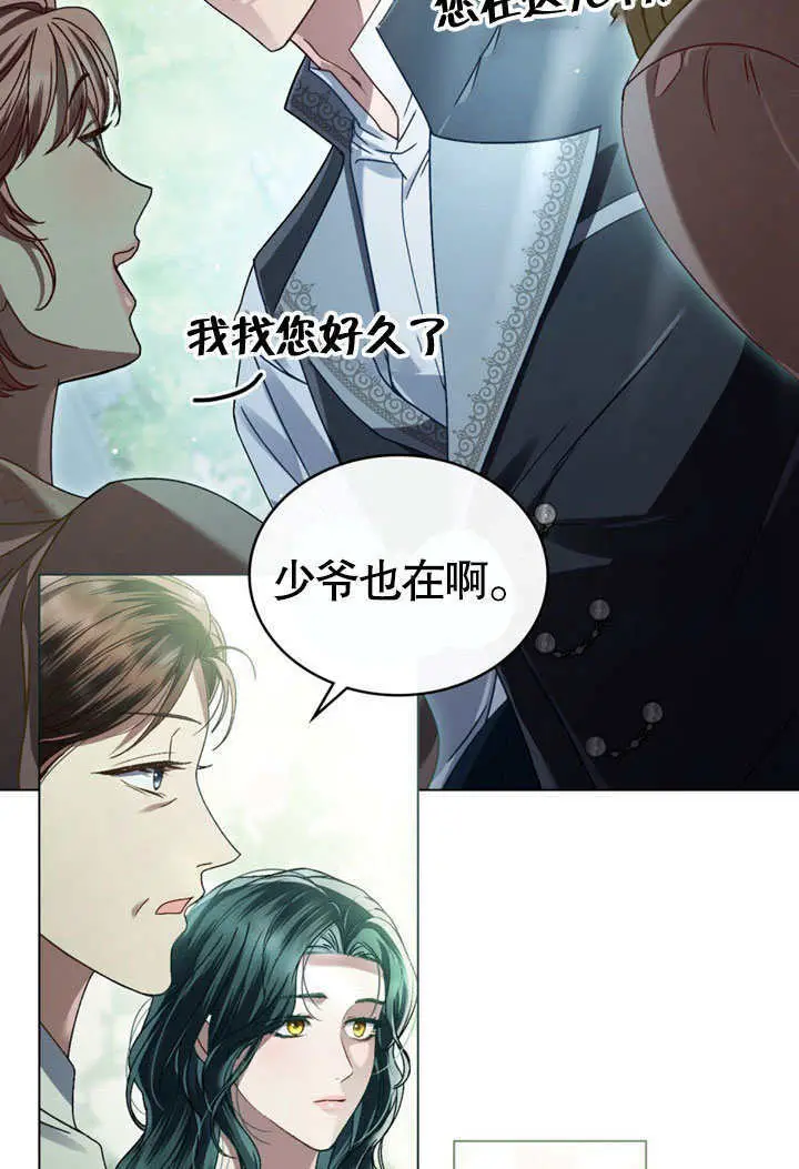 漫画《上流社会》第52话第36张图