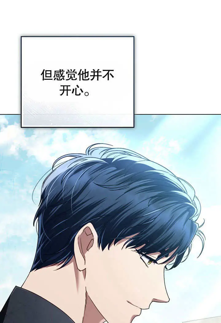 漫画《上流社会》第52话第41张图