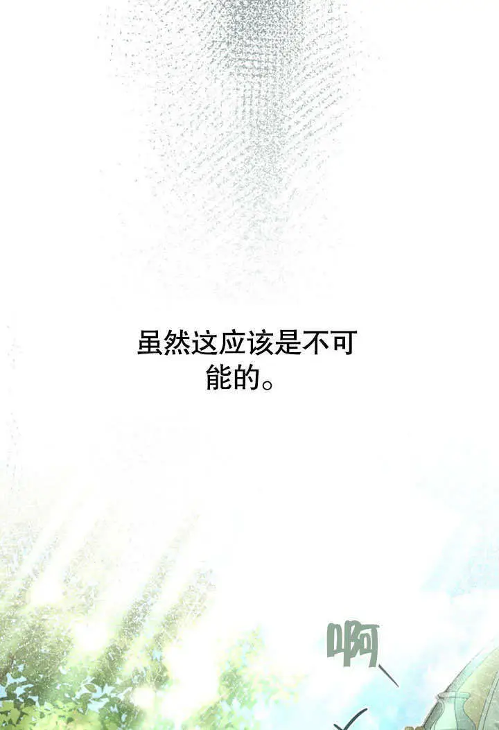 漫画《上流社会》第52话第43张图