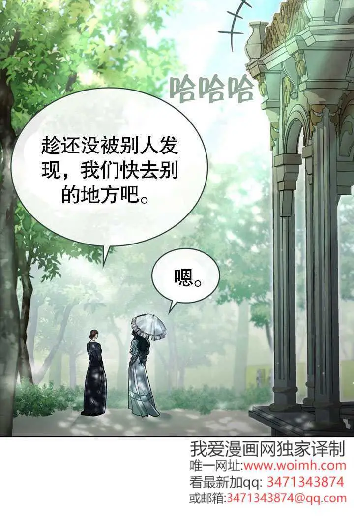 漫画《上流社会》第52话第44张图
