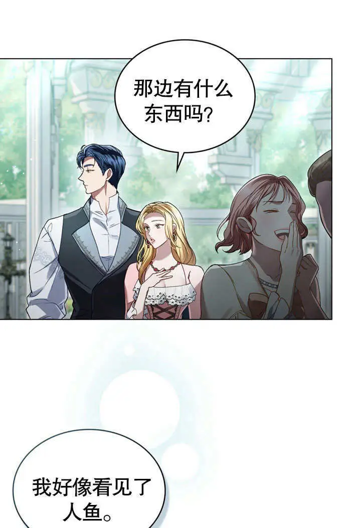 漫画《上流社会》第52话第47张图