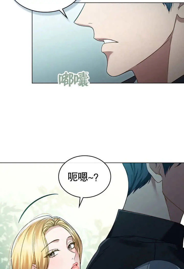 漫画《上流社会》第52话第48张图