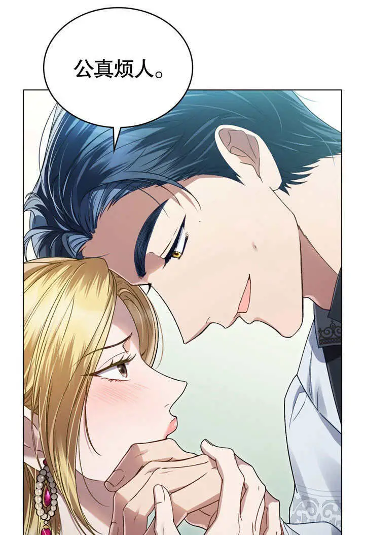 漫画《上流社会》第52话第52张图