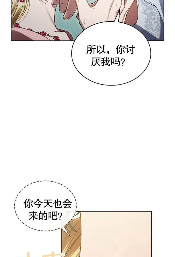 漫画《上流社会》第52话第53张图
