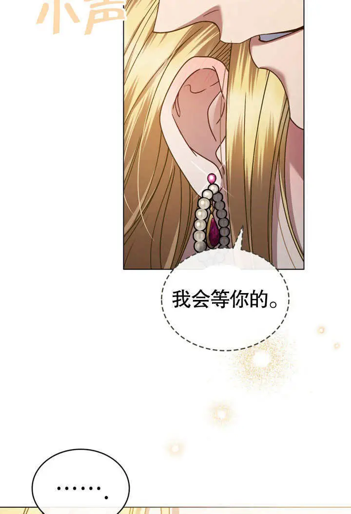 漫画《上流社会》第52话第54张图