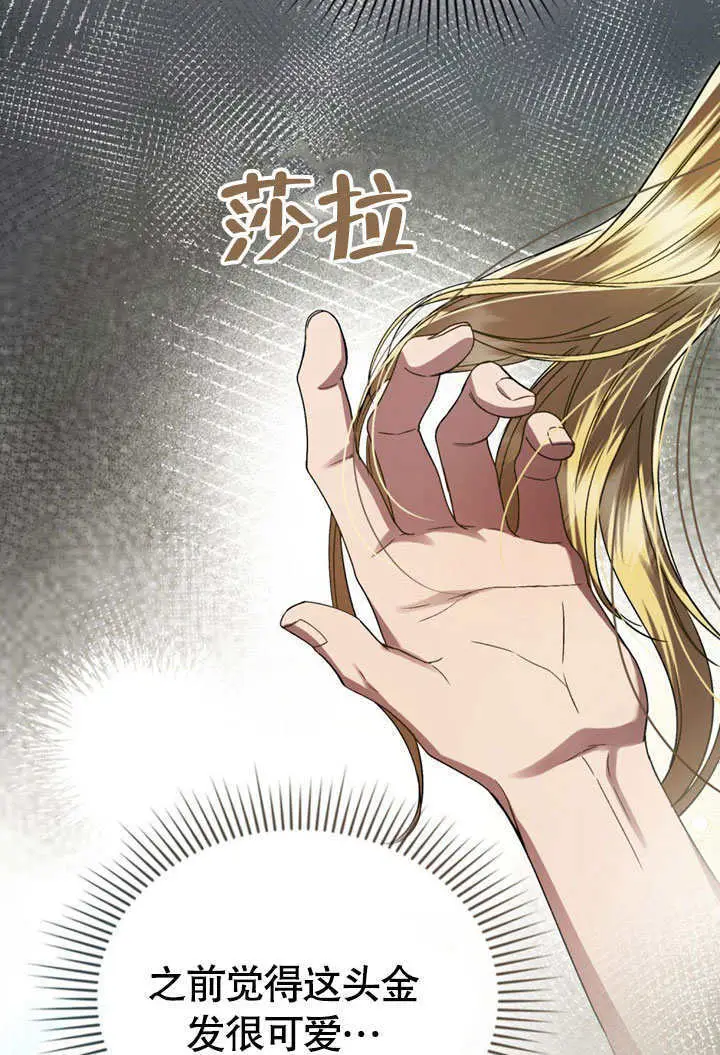 漫画《上流社会》第52话第60张图