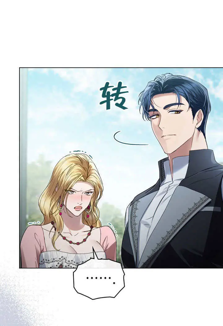 漫画《上流社会》第52话第65张图
