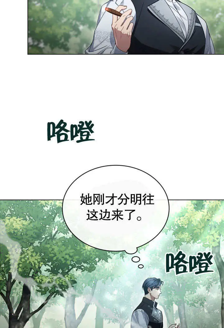 漫画《上流社会》第52话第71张图