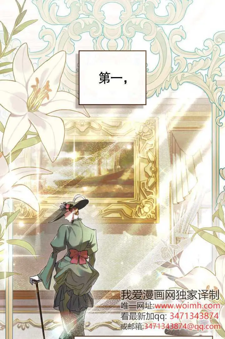 漫画《上流社会》第53话第11张图