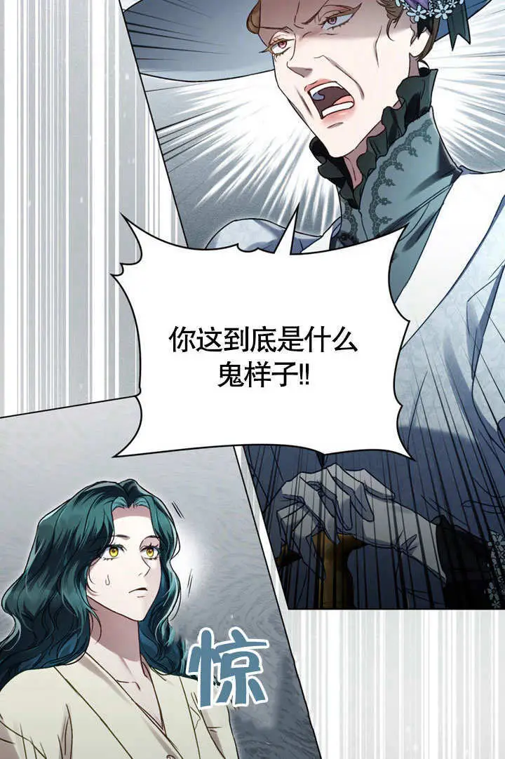 漫画《上流社会》第53话第16张图