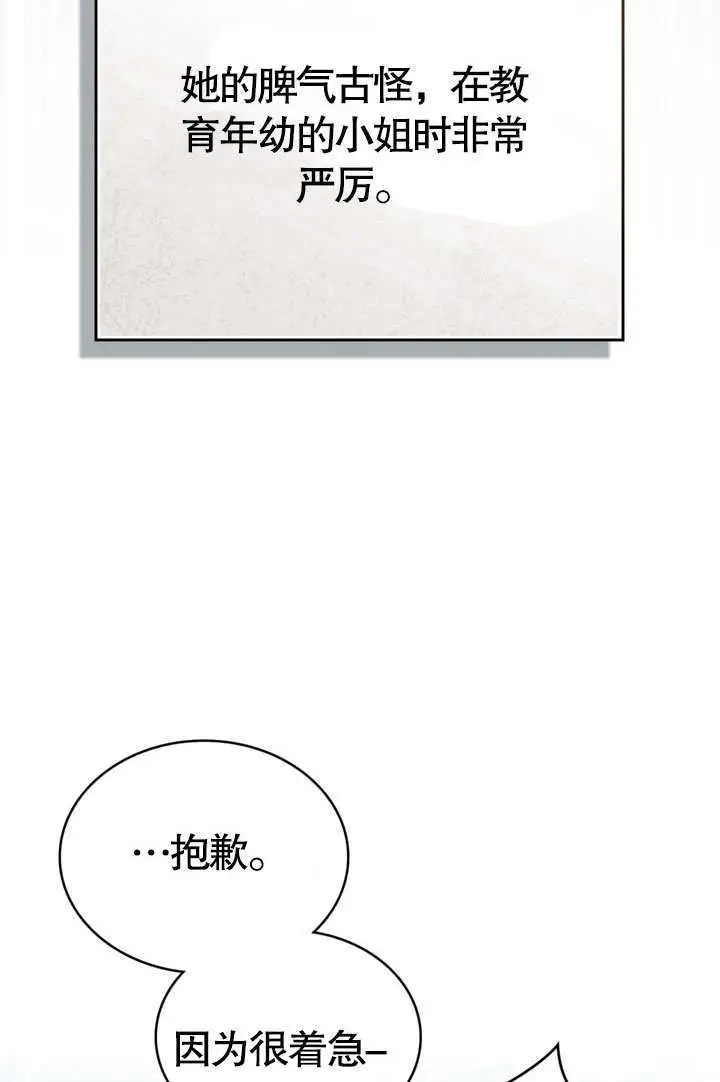 漫画《上流社会》第53话第18张图