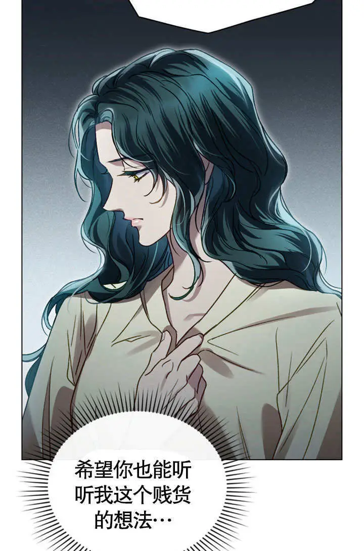 漫画《上流社会》第53话第42张图