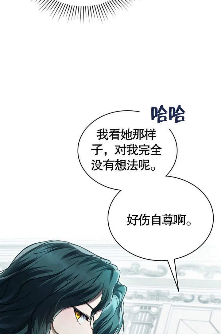 漫画《上流社会》第53话第43张图