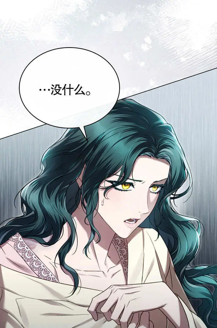 漫画《上流社会》第53话第53张图