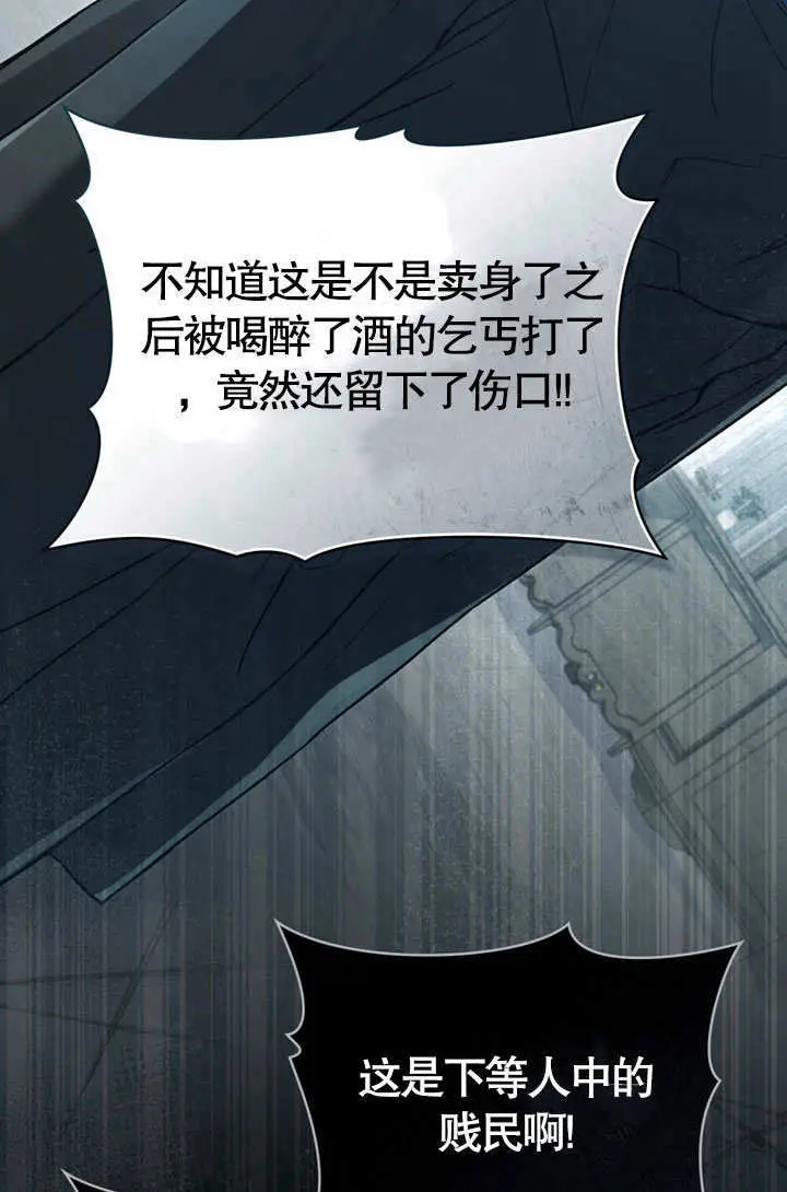 漫画《上流社会》第53话第57张图