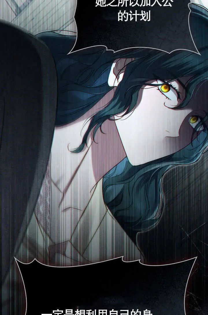 漫画《上流社会》第53话第60张图