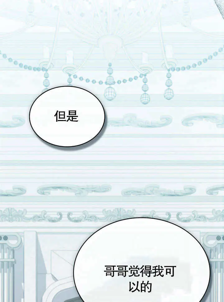 漫画《上流社会》第53话第74张图
