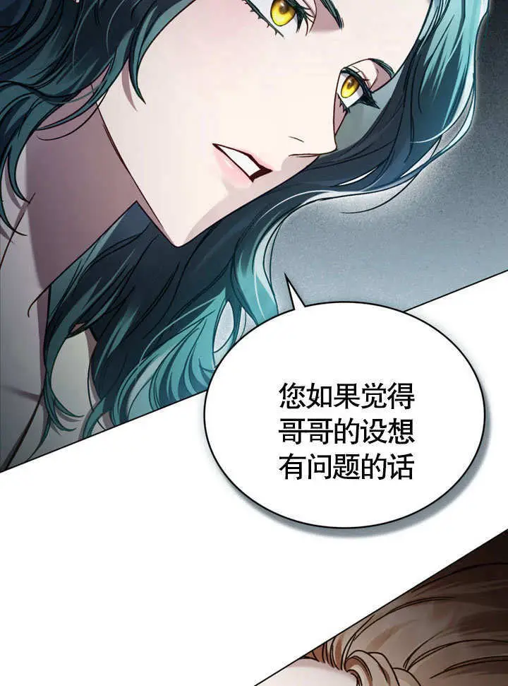 漫画《上流社会》第53话第78张图
