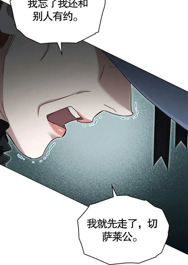 漫画《上流社会》第54话第11张图