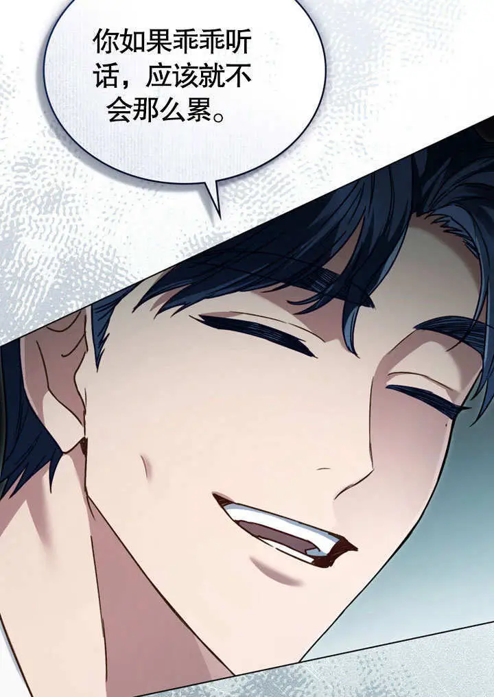 漫画《上流社会》第54话第20张图