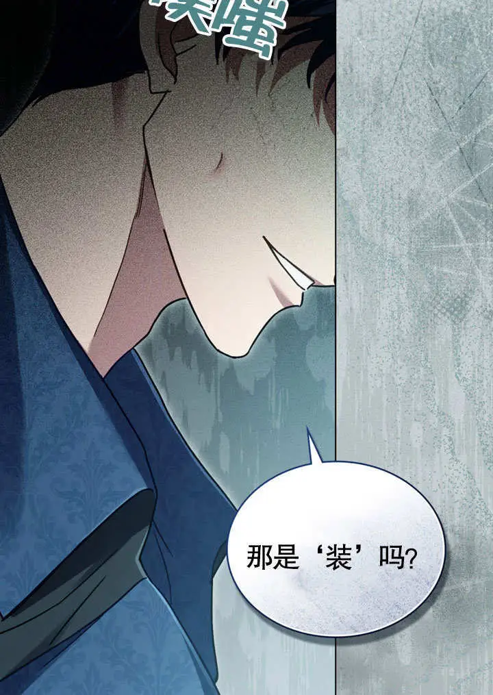 漫画《上流社会》第54话第24张图