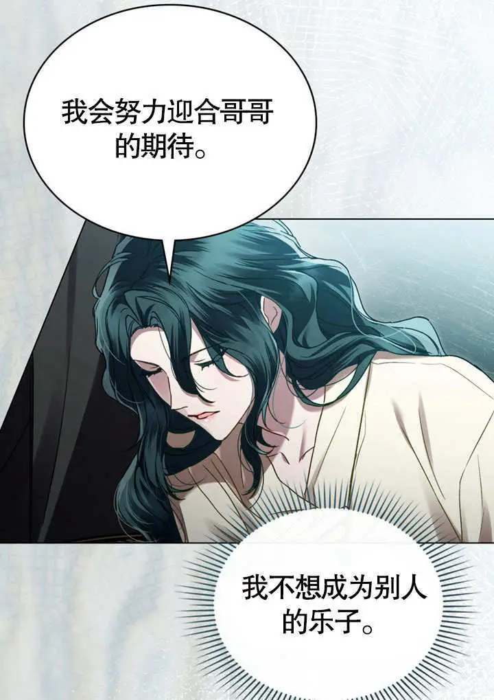 漫画《上流社会》第54话第36张图