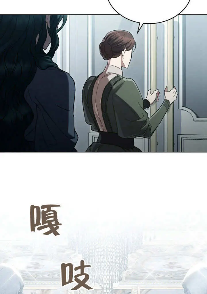 漫画《上流社会》第54话第43张图