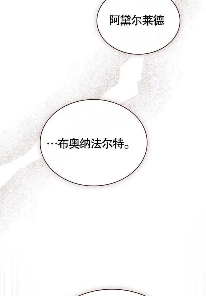 漫画《上流社会》第54话第49张图