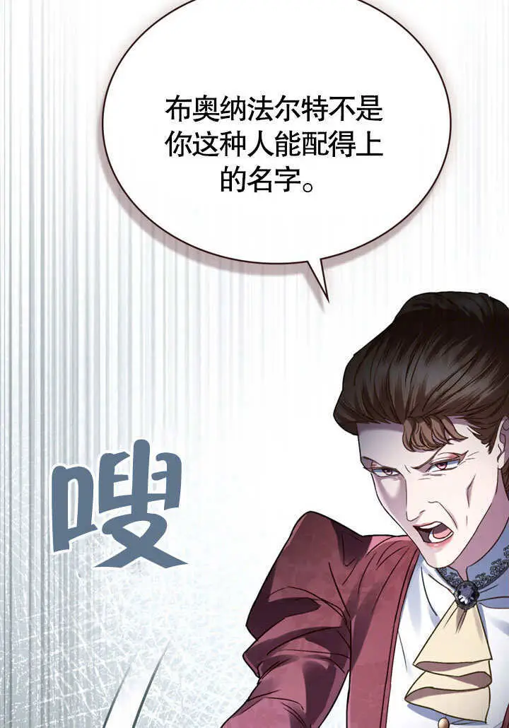漫画《上流社会》第54话第50张图