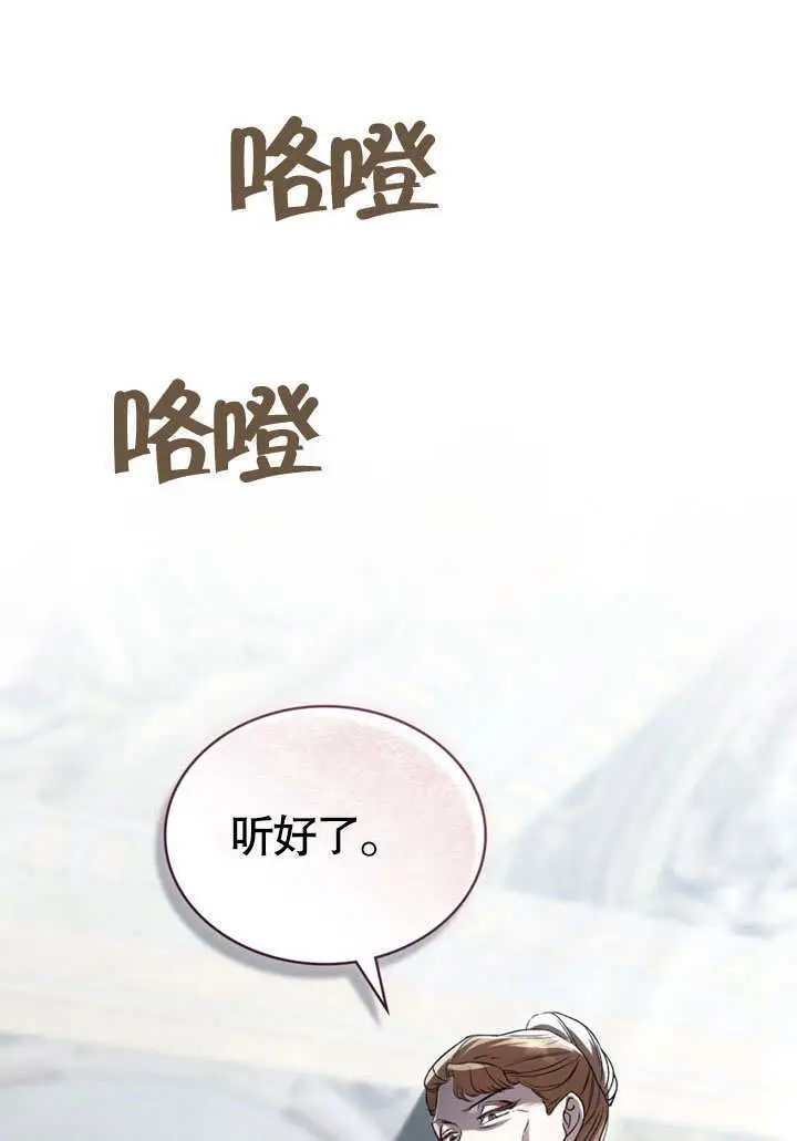 漫画《上流社会》第54话第65张图