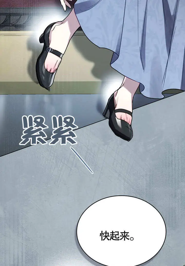 漫画《上流社会》第54话第87张图