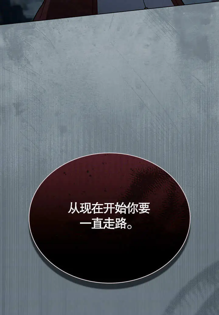 漫画《上流社会》第54话第89张图