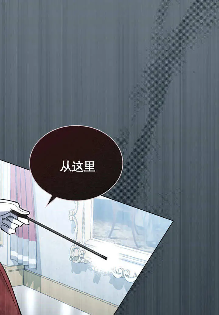 漫画《上流社会》第54话第90张图