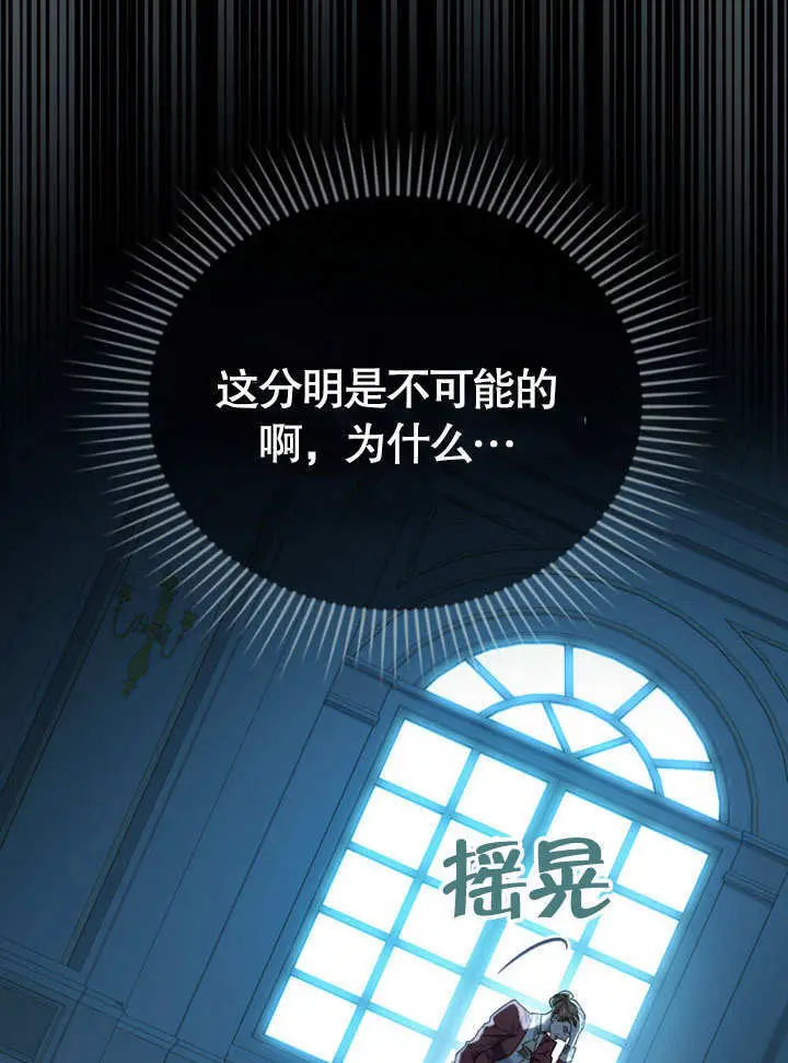 漫画《上流社会》第55话第100张图