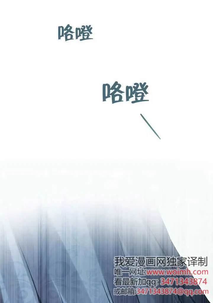 漫画《上流社会》第55话第11张图