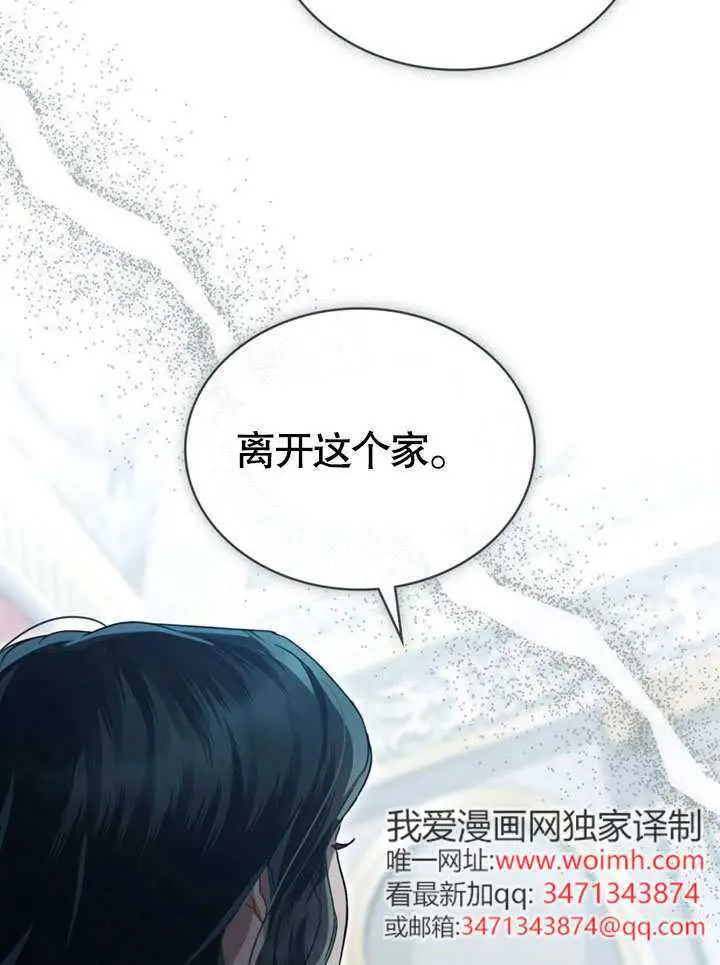 漫画《上流社会》第55话第31张图
