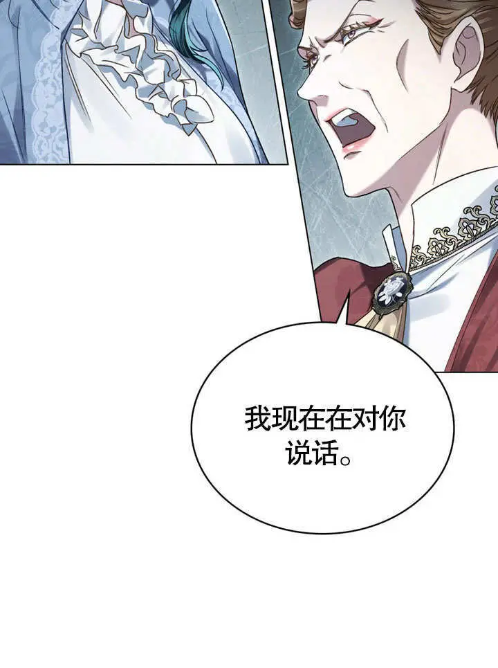 漫画《上流社会》第55话第34张图