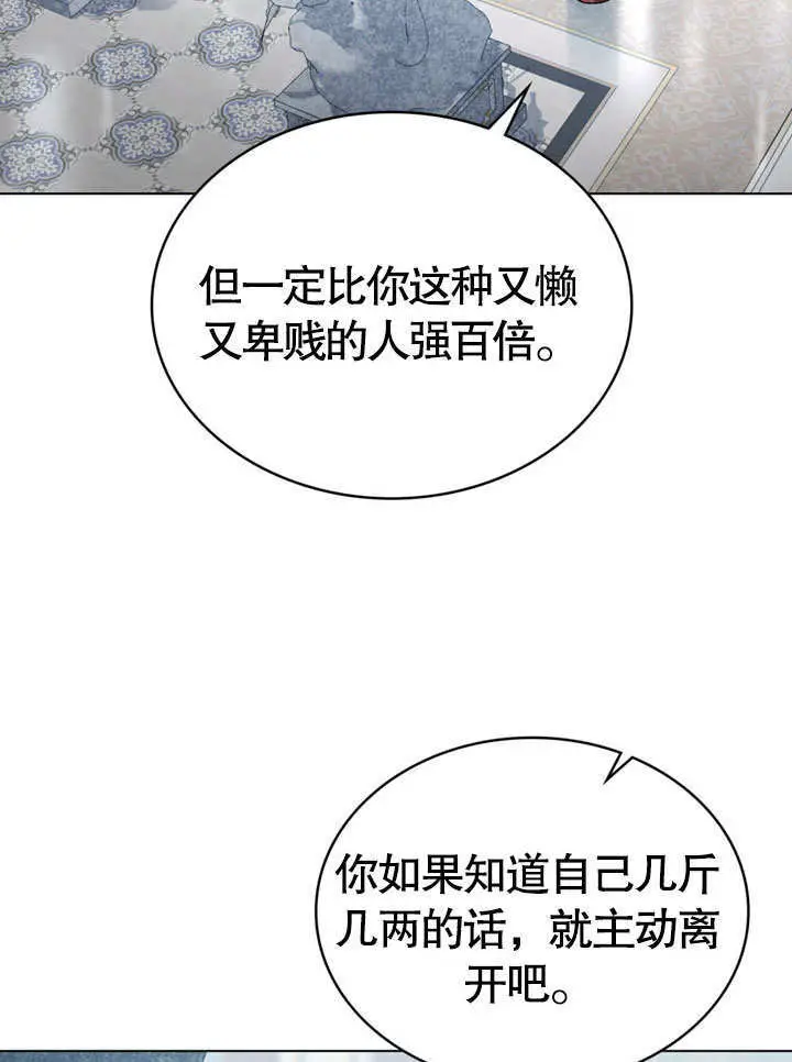 漫画《上流社会》第55话第36张图