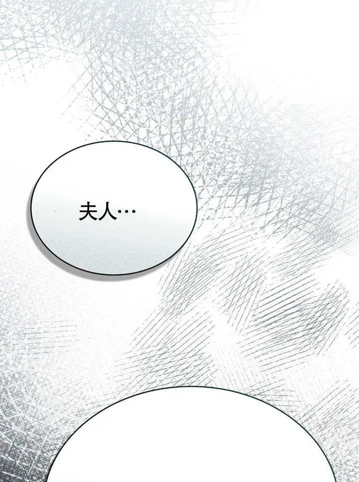漫画《上流社会》第55话第39张图