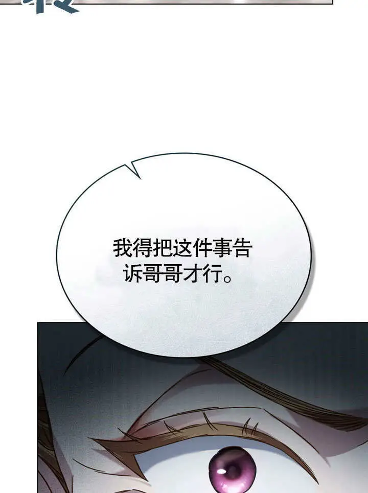 漫画《上流社会》第55话第46张图