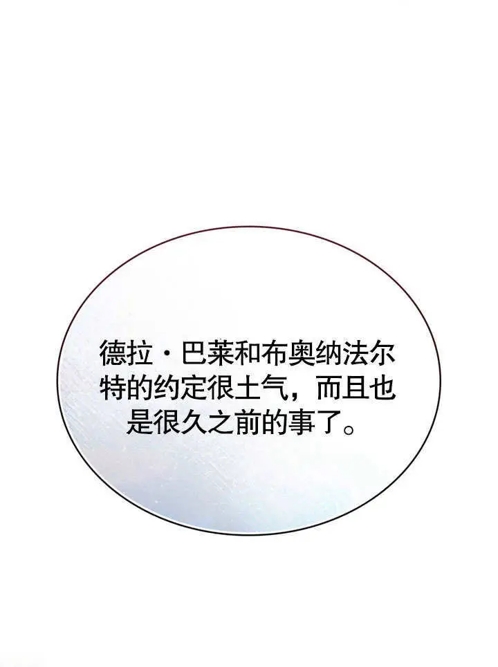 漫画《上流社会》第55话第50张图