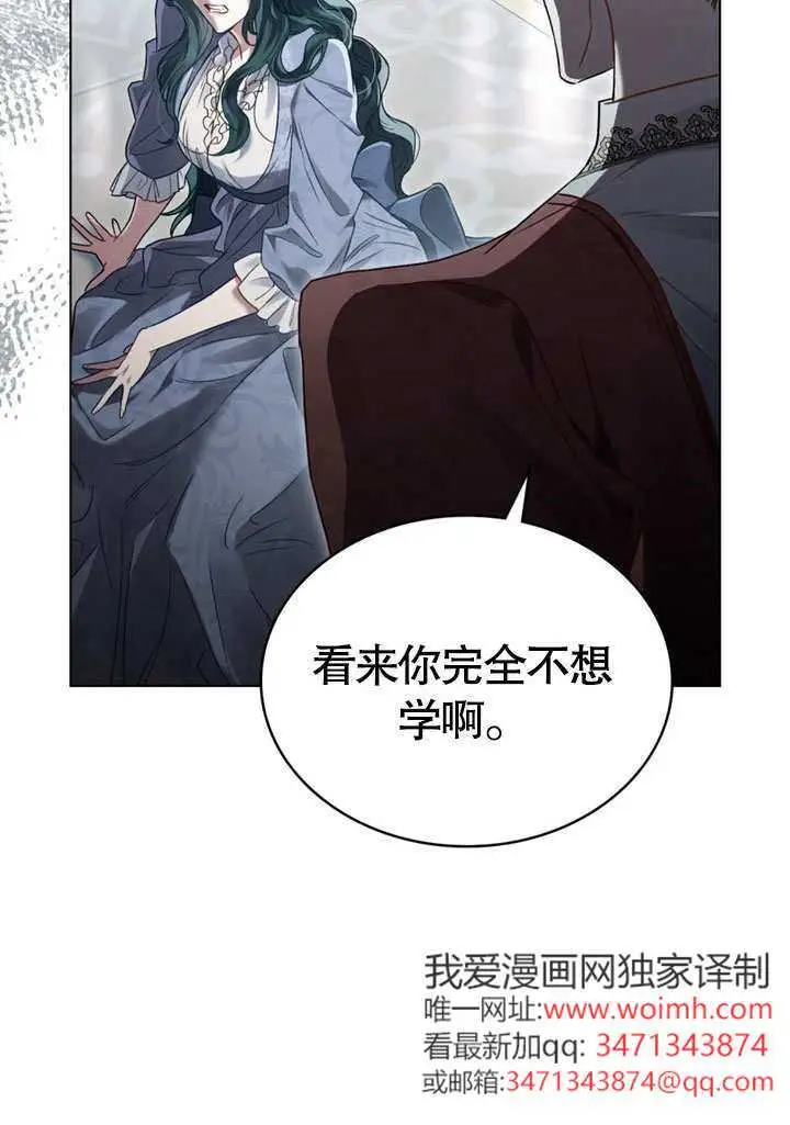漫画《上流社会》第55话第6张图