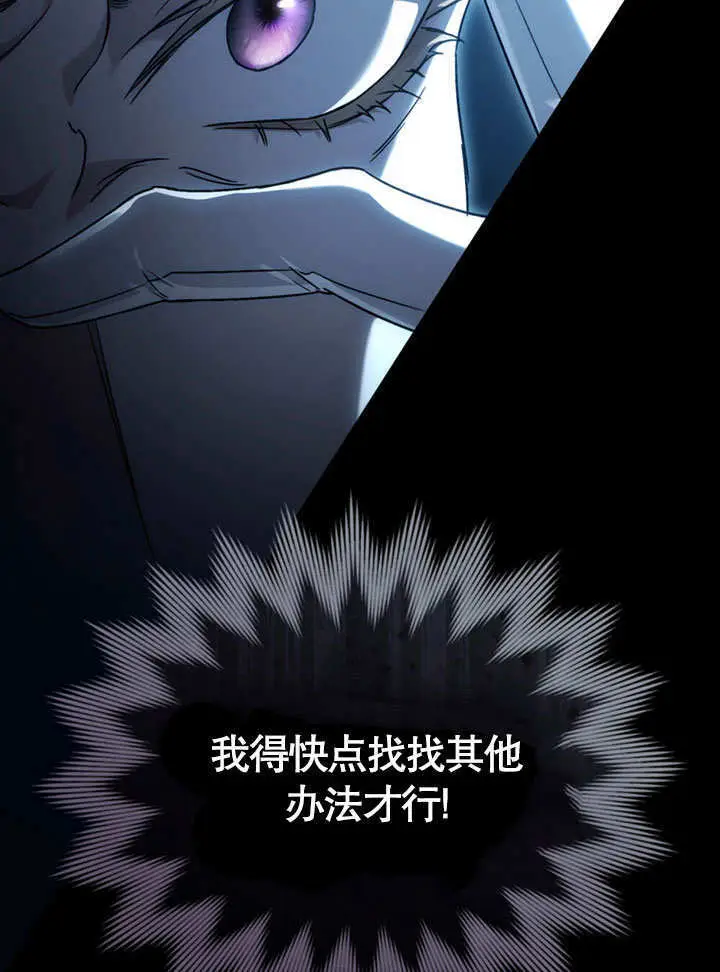 漫画《上流社会》第56话第105张图