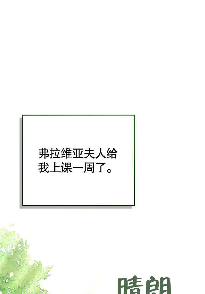 漫画《上流社会》第56话第108张图