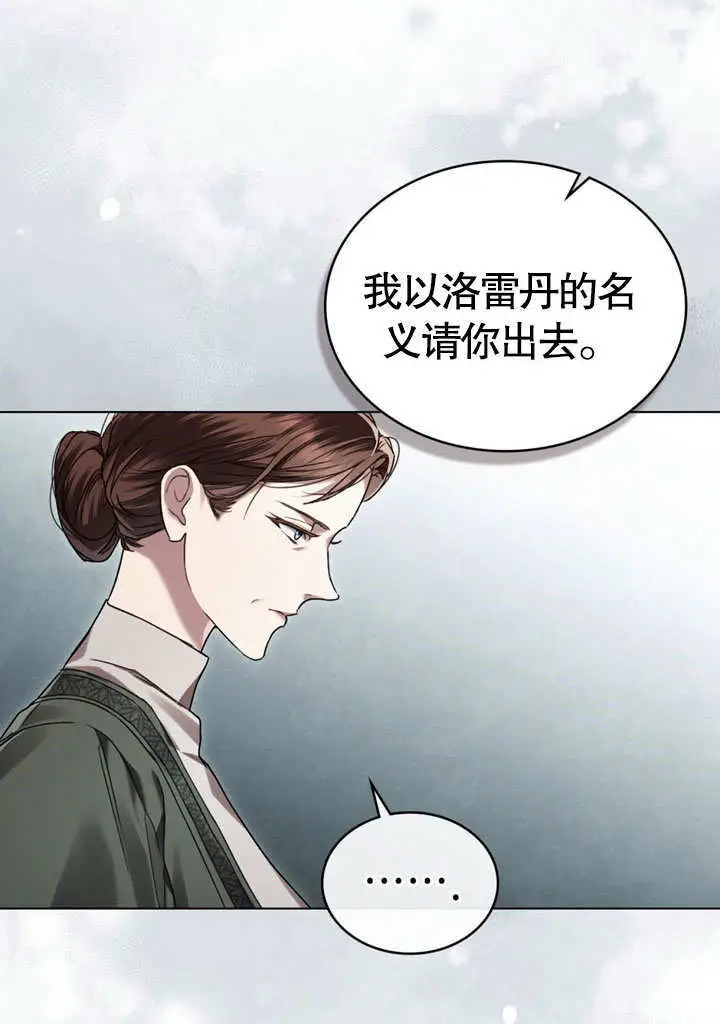 漫画《上流社会》第56话第26张图