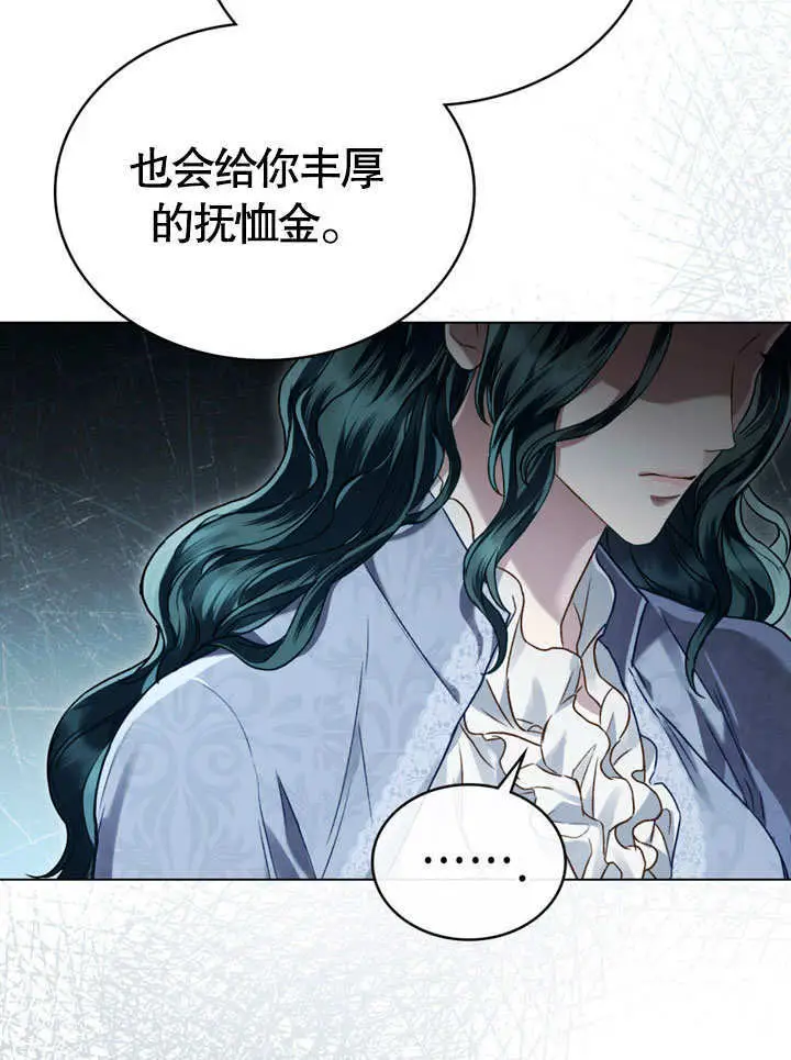 漫画《上流社会》第56话第38张图